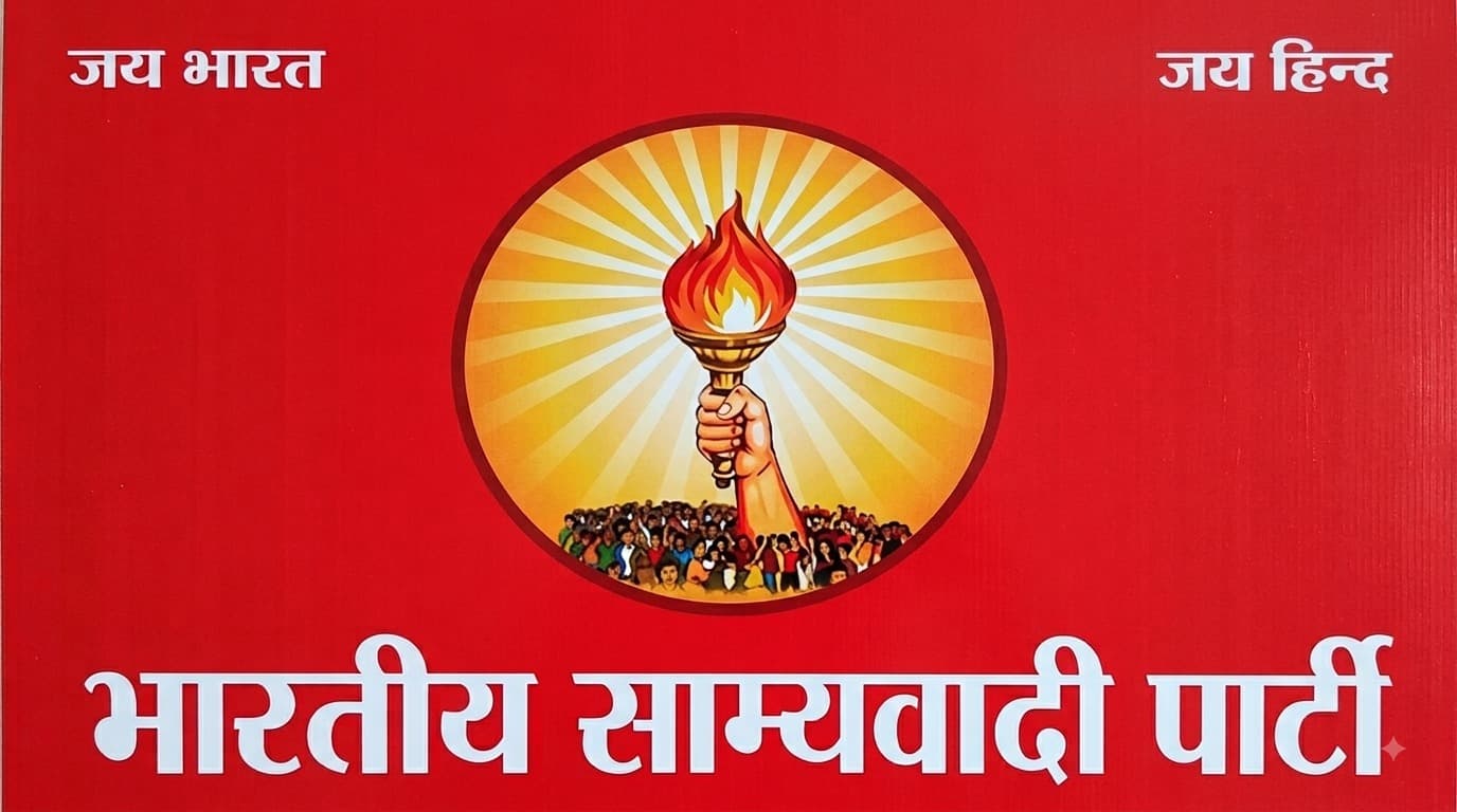 Bhartiya Samyavadi Party Logo